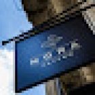 Gloria Tattoo Compostela