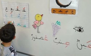 MALAC - Maison d'Apprentissage de la Langue Arabe et de la Culture