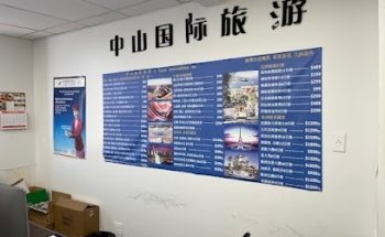 法拉盛旅行社 中山国际旅游－法拉盛 中国 旅行社 代办签证 订机票 旅游 旅行 公司 机票 旅游社/ best;travel agency;top;travel;tour;companies;ticketing;agency;services