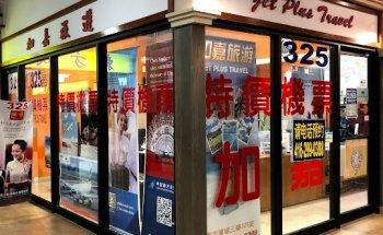 Jet Plus Travel Inc