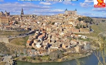 Экскурсии в Мадриде