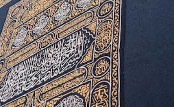 Nabil Hajj & Umrah Packages