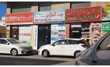 Bait Al Falah Travels LLC