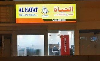 Al hayat travel and Tourism LLC