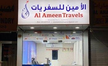 AL AMEEN TRAVEL AGENCY