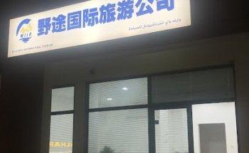 野途国际旅游公司