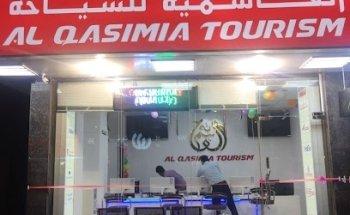 Al Qasmia Tourism