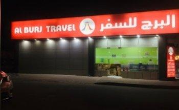 Al Burj Travels