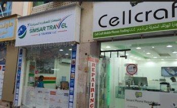 SIMSAR TRAVEL AND TOURISM L.L.C