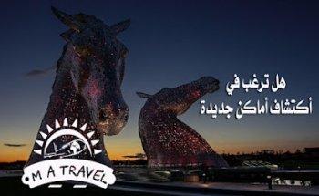 M.A TRAVEL أم آي للسفريات