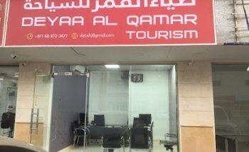DEYAA AL QAMAR TOURISM