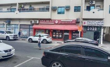 Al Rana Travel & Tourism LLC