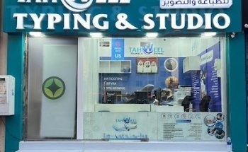AL TAHWEEL TYPING & STUDIO