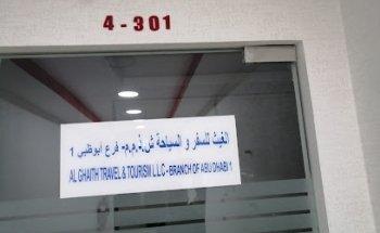 Al Ghaith Travels & Tourism LLC