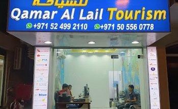 Qamar al lail tourism