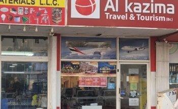 Al kazima travel & tourism Al Jafiliya Branch
