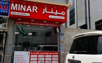 MINAR TRAVELS KARAMA