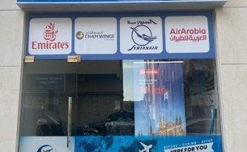 سفريات المحيط