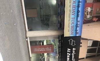 HAPPY HOLIDAYS TOURISM SHARJAH