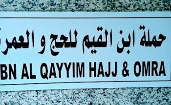 Ibn Al Qayyim Hajj&Umrah