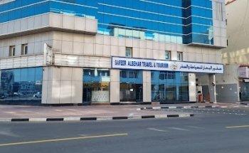Safeer Albehar Travel & Tourism