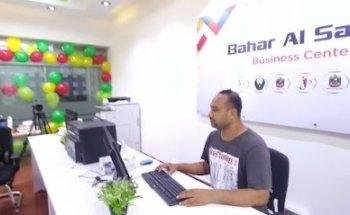 Bahar Al Sabaa Travel, Tours and Business Center