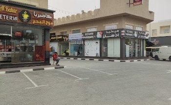 AL SAADA TRAVELS LLC