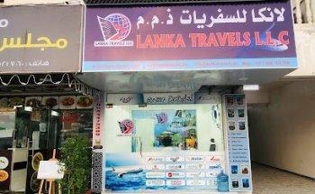 Lanka Travels LLC