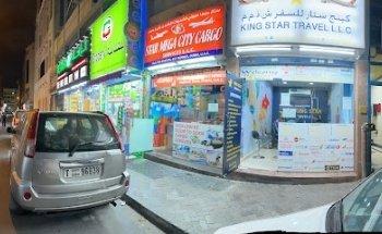 King Star Travels L.L.C