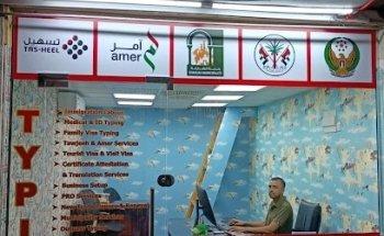 TRAVEL WORLD TYPING & MANAGEMENT CONSULTANCY