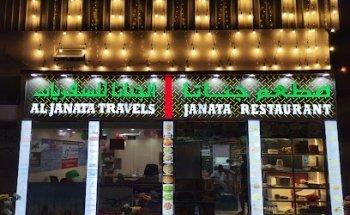 AL JANATA TRAVELS AND TOURISM