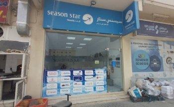 Season Star Travel LLC (BR)