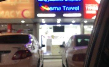 ASMA TRAVEL AND TOURISM AJMAN