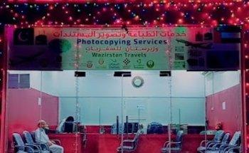 WAZIRISTAN TRAVELS AND TYPING