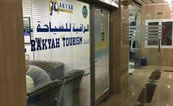 الراقيه للسياحه ذ م م Al Rakyah Tourism & Holidays