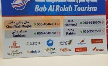 Bab Al Rolah Tourism