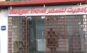 Budget Travel - Al Gheysar Br.