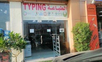 Commercial Typing Services