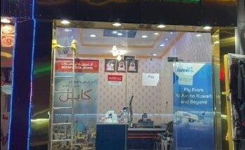 حوست پکتيا للسفريات Khost Paktia Travel LLC