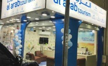 AL ARAB TOURISM