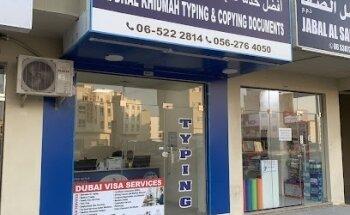 AFDHAL KHIDMAH TYPING CENTER