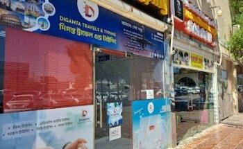 Diganta Travels And Typing