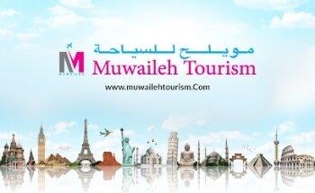 MUWAILEH TOURISM BRANCH-1