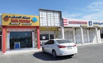 SAFA TRAVELS - Umm Al Quwain