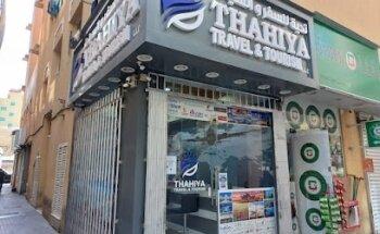 Thahiya Travel & Tourism LLC