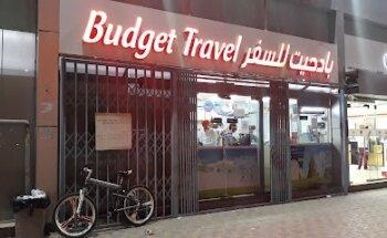 Budget Travel - Royal Emirates Br.
