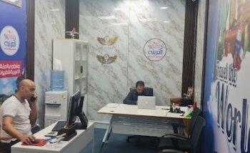 العربية للسياحه والسفر