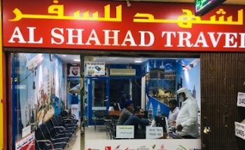 Al Shahad Travel, مكتب سفريات بني ياس