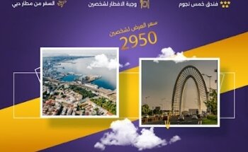 ‏Tahraga Travel & Holidays L.L.C