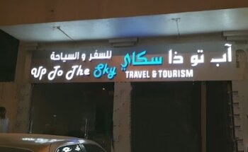 up to the sky travel & tourism